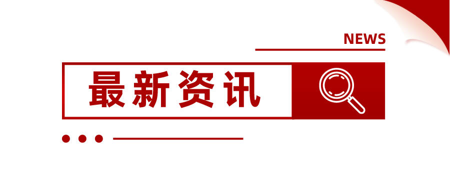 河南省人民政府辦公廳關(guān)于印發(fā)推動2024年第一季度經(jīng)濟(jì)“開門紅”若干政策措施的通知